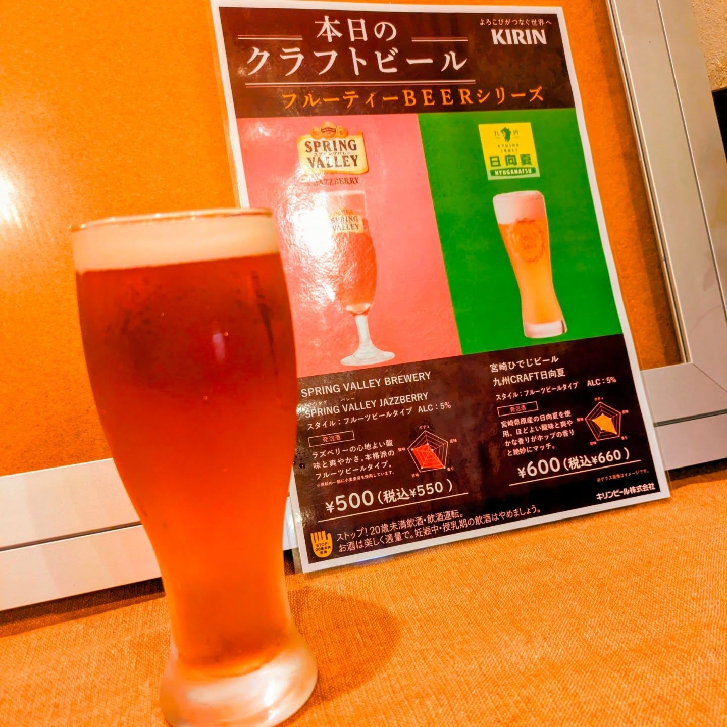 インスタ投稿